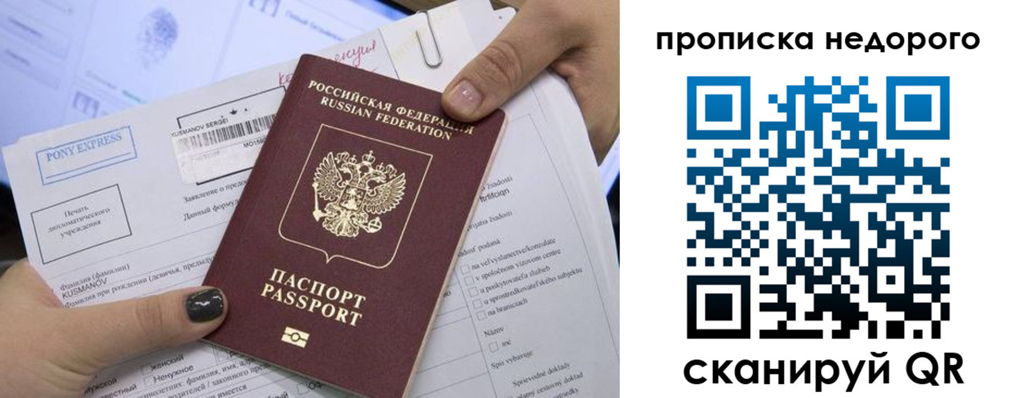 временная регистрация законно в Дудинке