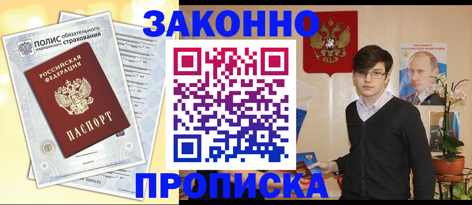 прописка иностранных граждан в Дудинке