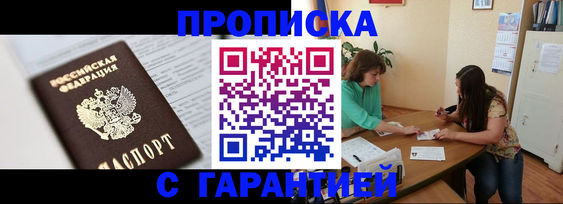 временная регистрация недорого в Дудинке