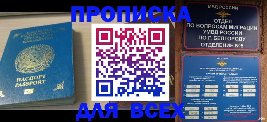 временная регистрация законно в Дудинке