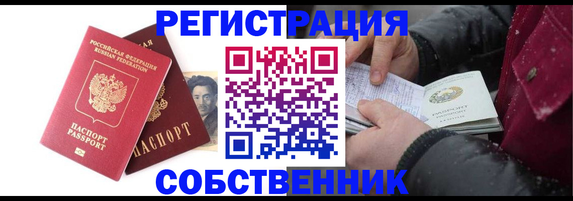 прописка для военкомата в Дудинке