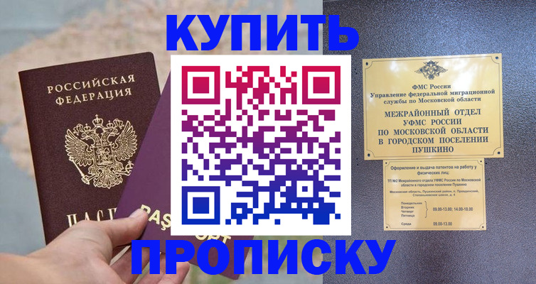временная регистрация в Дудинке