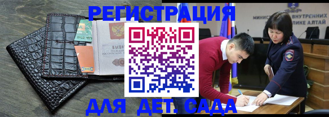 временная регистрация для школы в Дудинке
