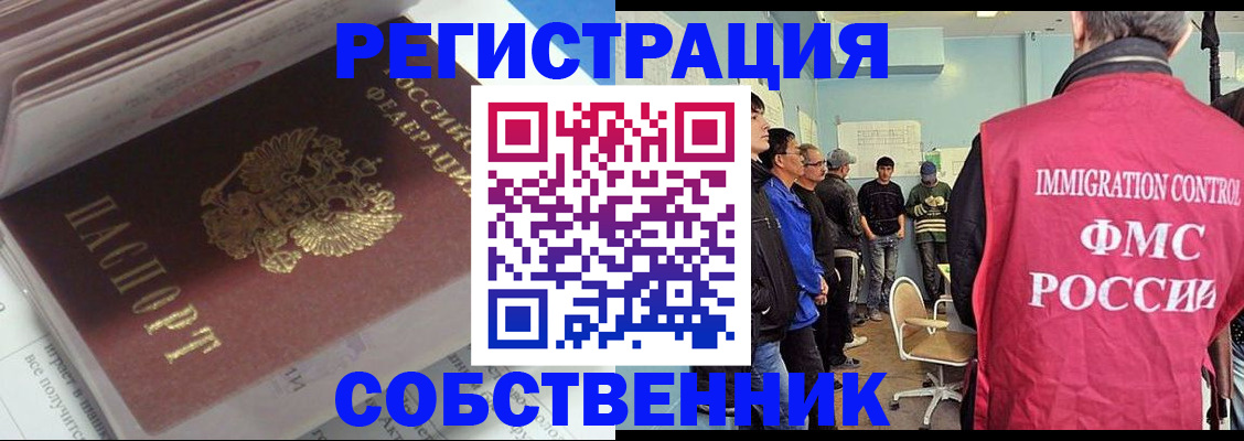 временная регистрация купить в Дудинке