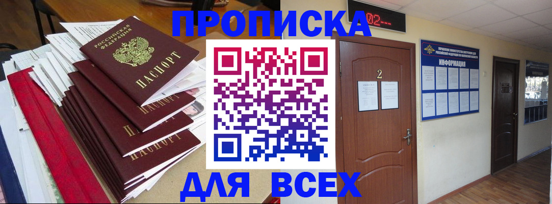 временная регистрация поиск в Дудинке